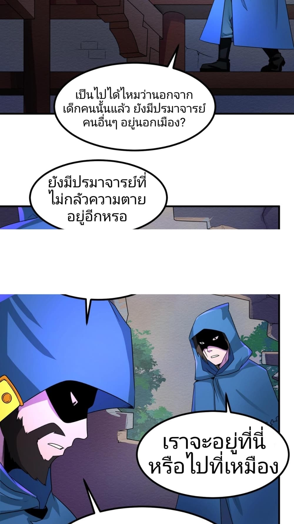 The Age of Ghost Spirits ตอนที่ 9 (34)