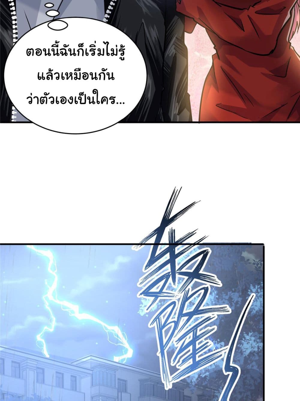 Live Steadily, Don’t Wave ตอนที่ 53 (55)