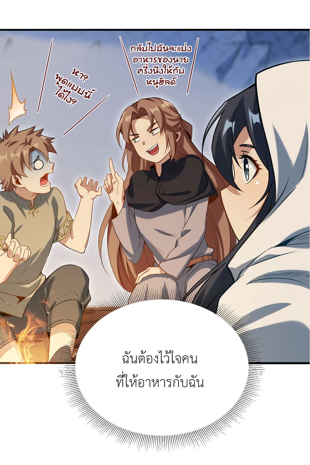 Despite Coming From the Abyss, I Will Save Humanity ตอนที่ 4 (44)