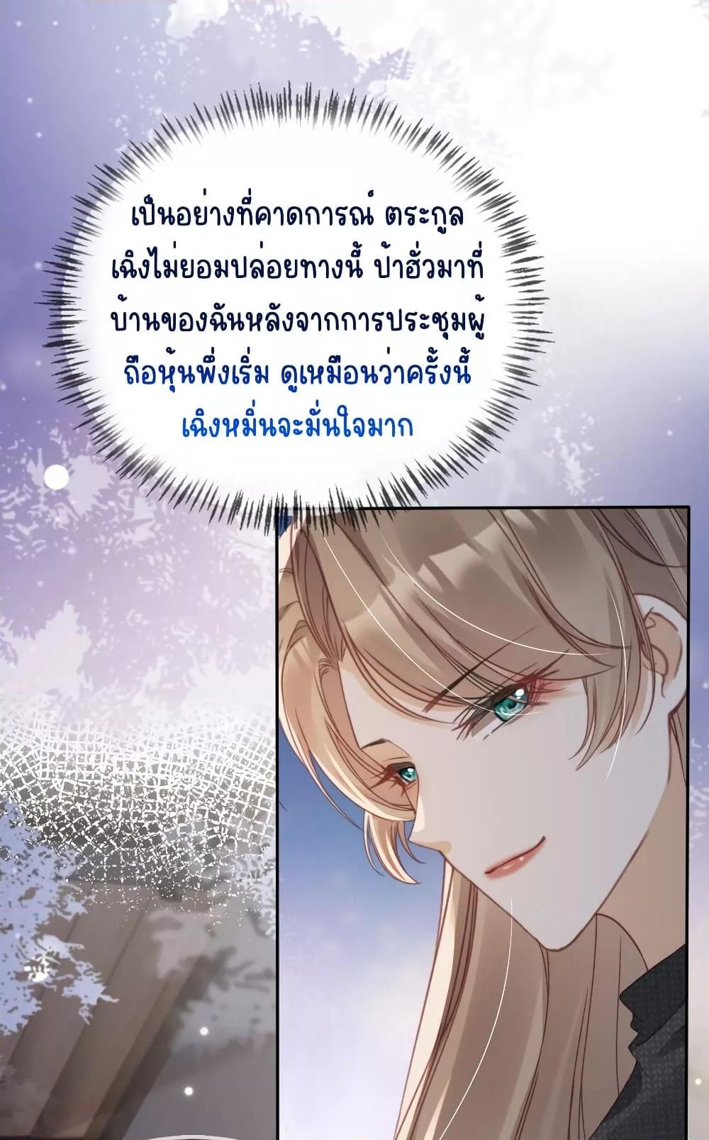 After Rebirth, I Married a Disabled Boss ตอนที่ 24 (18)