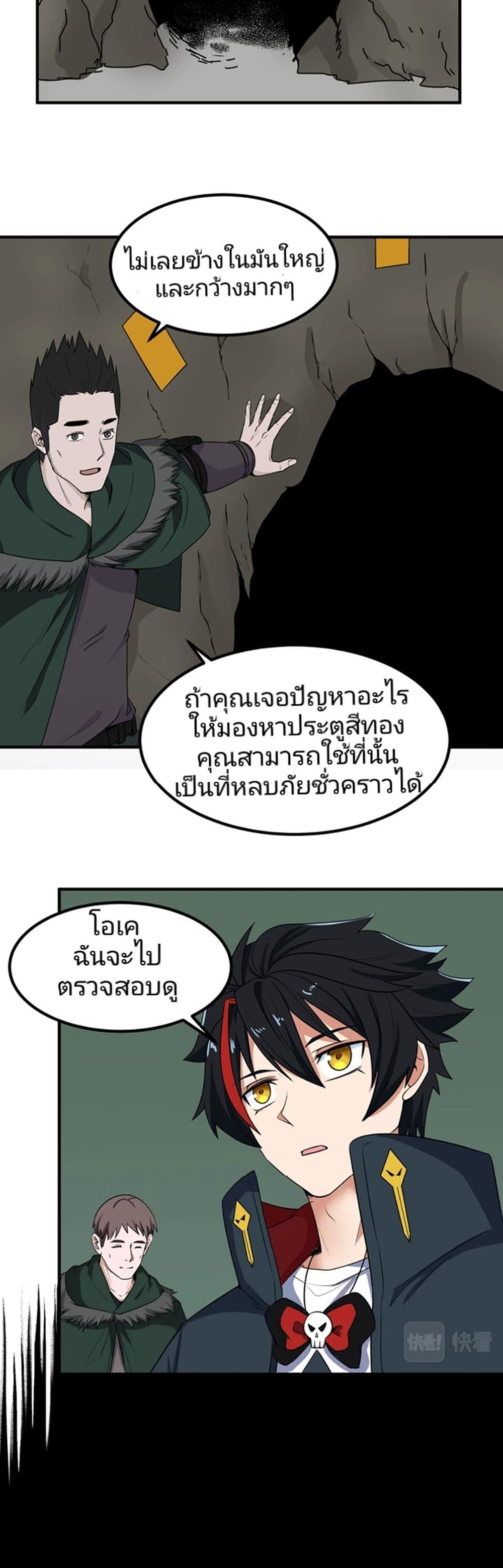The Age of Ghost Spirits ตอนที่ 6 (35)