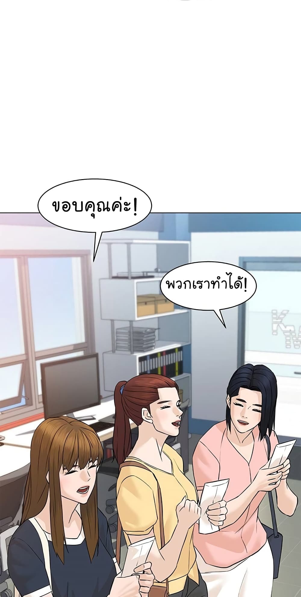 From the Grave and Back ตอนที่ 58 (34)