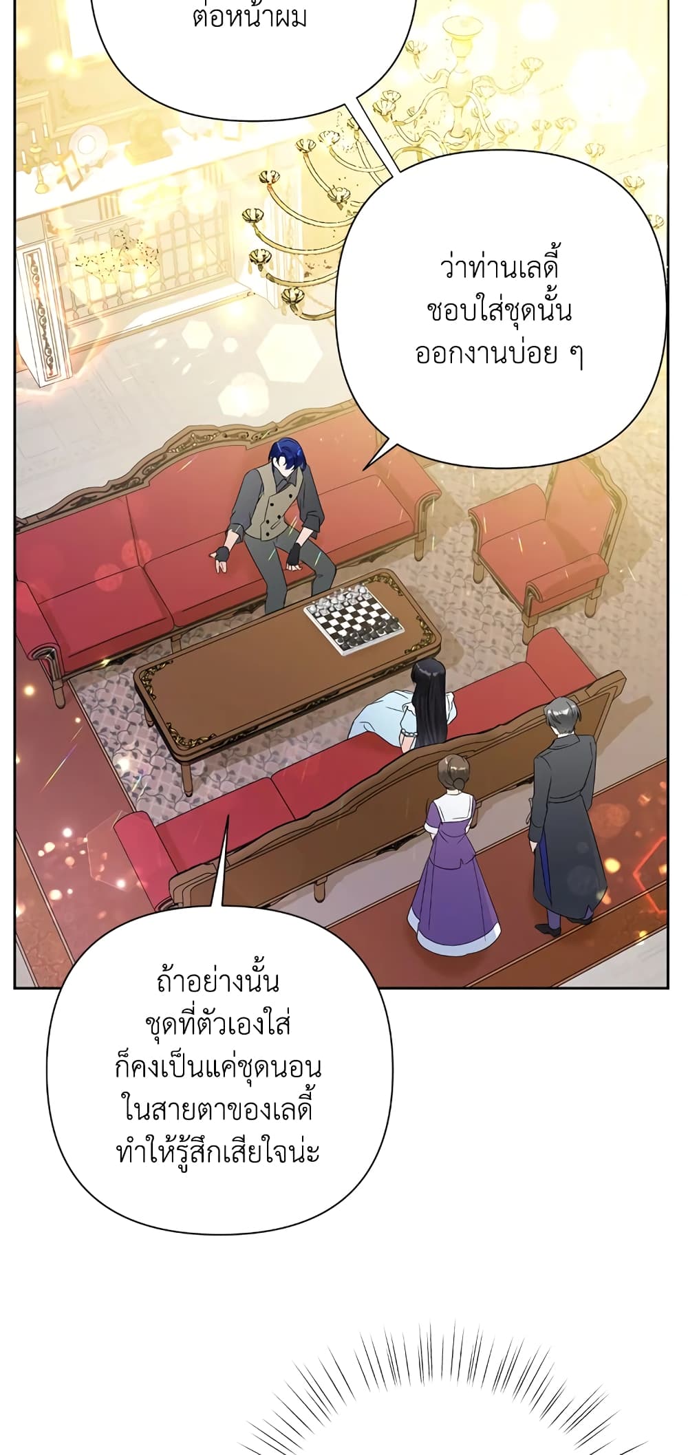 Today the Villainess Has Fun Again ตอนที่ 18 (17)