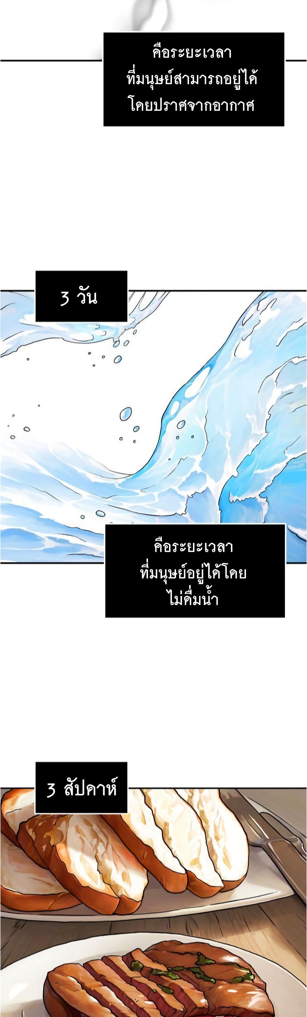 I Have Become A Time Limited Knight ตอนที่ 2 (61)