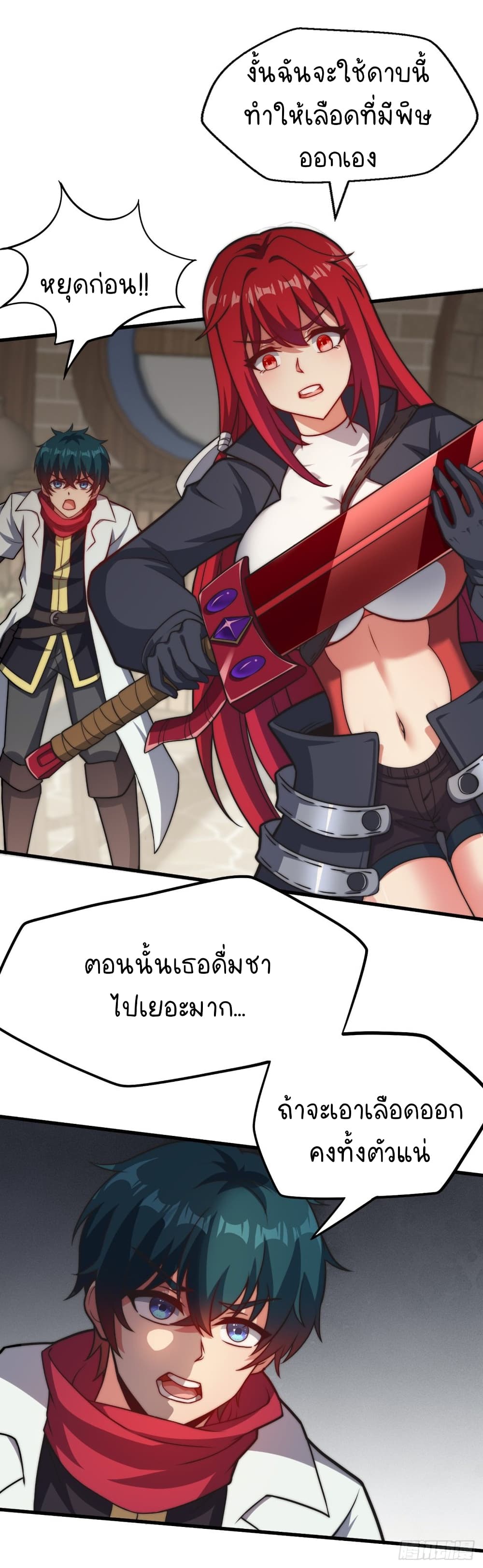 The Strongest Lvl1 Support ตอนที่ 24 (31)