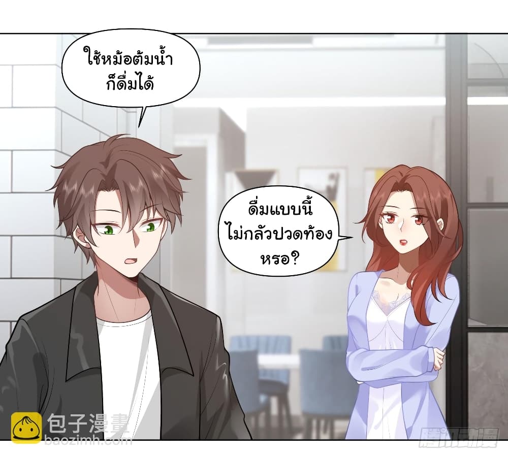 I Really Don’t Want to be Reborn ตอนที่ 134 (14)