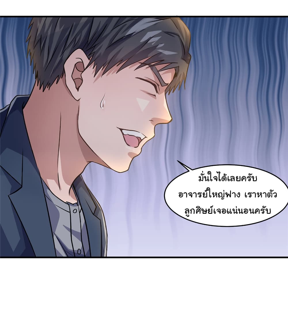 Live Steadily, Don’t Wave ตอนที่ 16 (17)