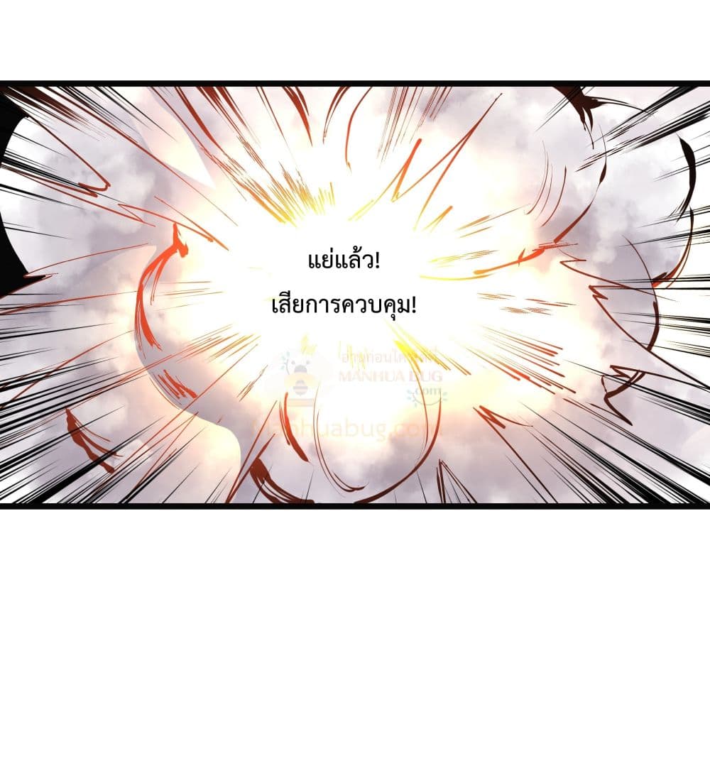 The Whole Heaven Is Against Me ตอนที่ 5 (30)