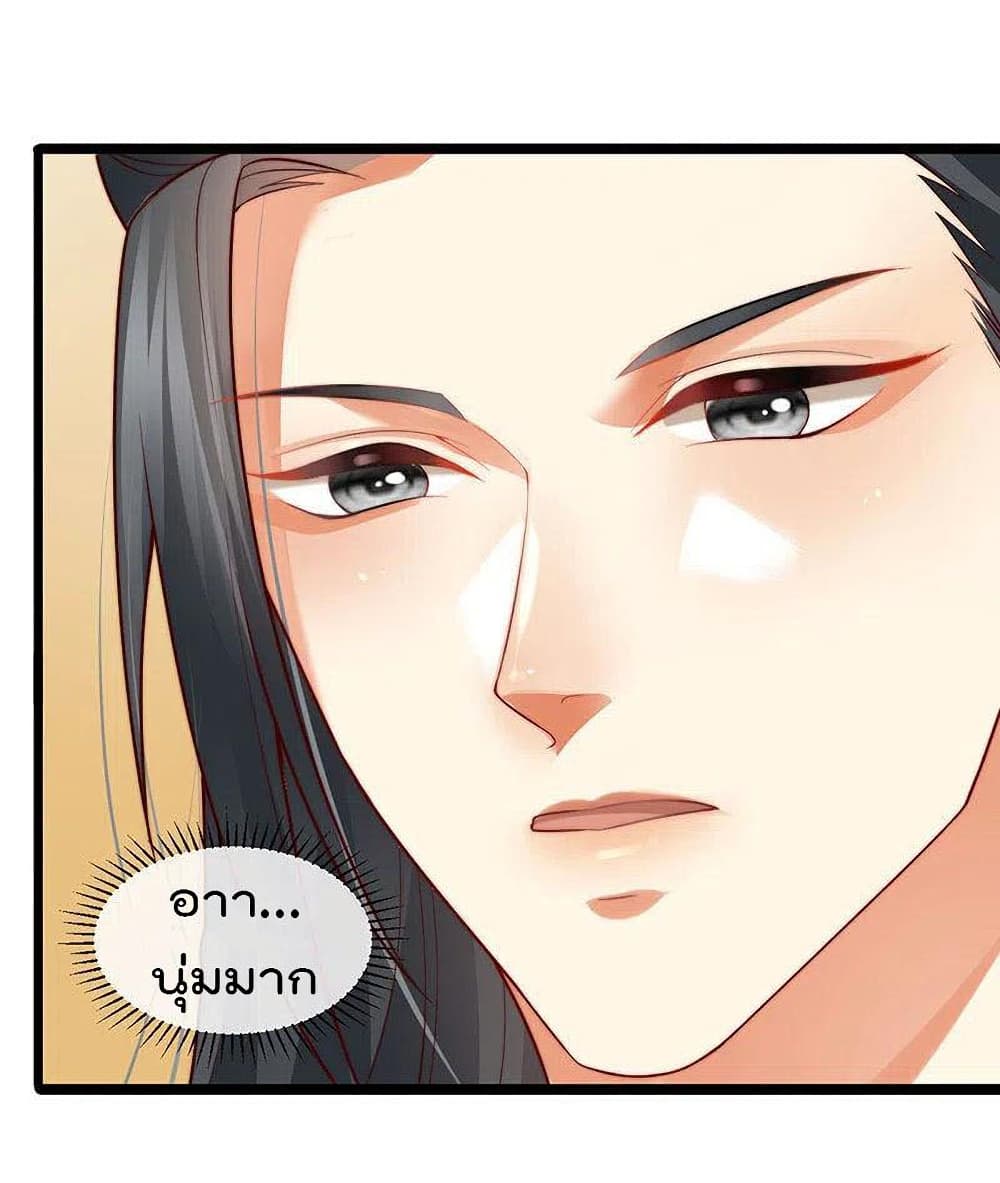 One Hundred Ways to Abuse Scum ตอนที่ 52 (24)