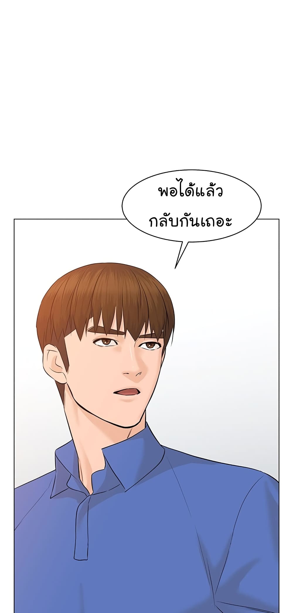 From the Grave and Back ตอนที่ 73 (75)