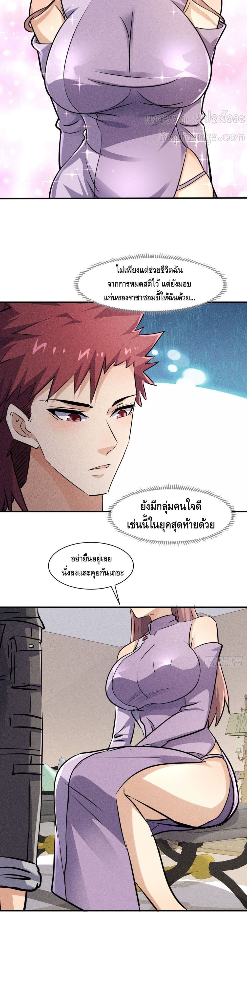 A Golden Palace in the Last Days ตอนที่ 51 (9)