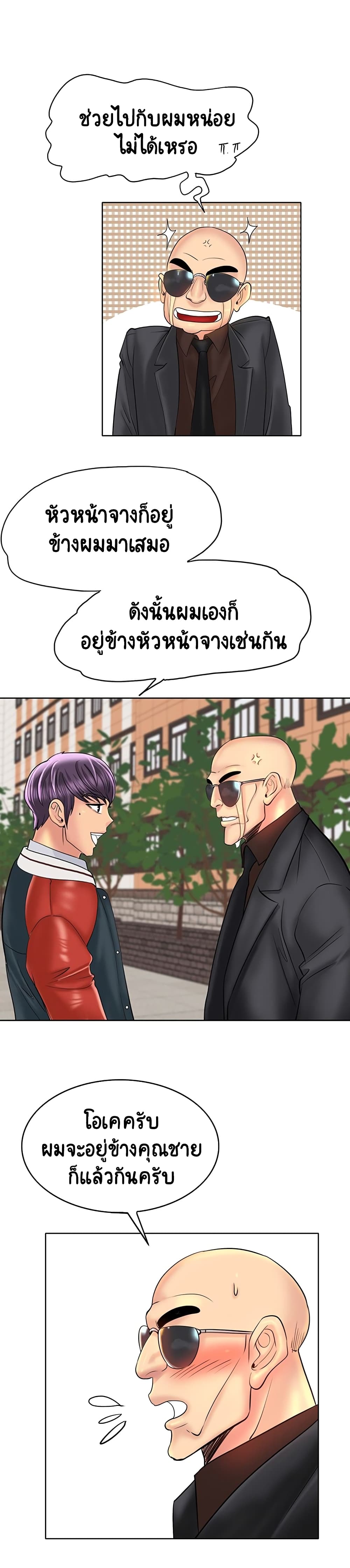 Hole In One ตอนที่ 42 (13)