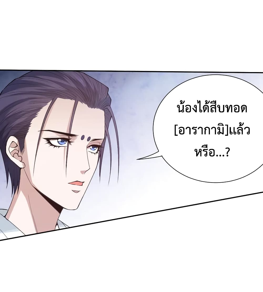 ULTIMATE SOLDIER ตอนที่ 131 (33)