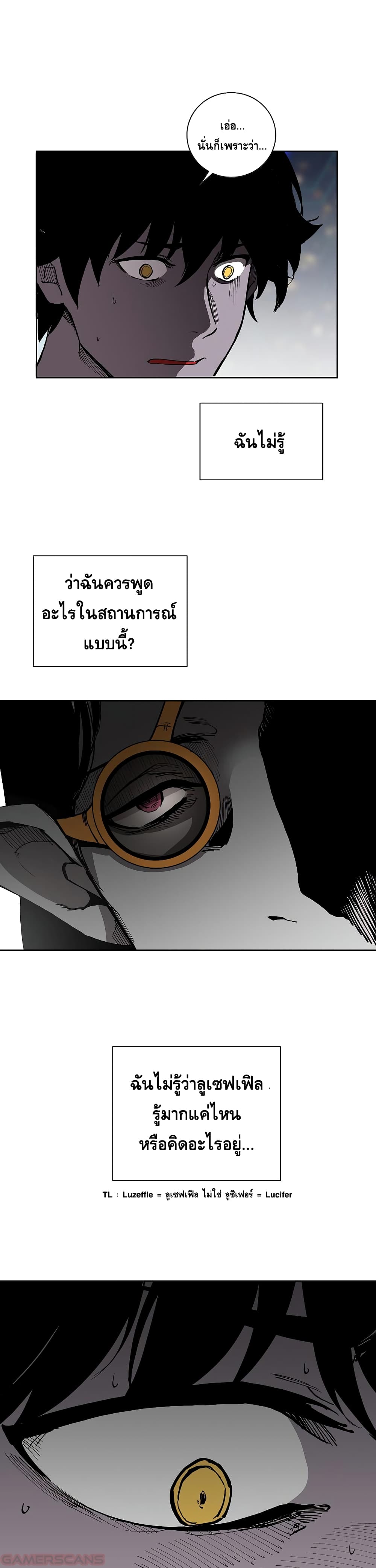 The Dungeon Master ตอนที่ 18 (5)