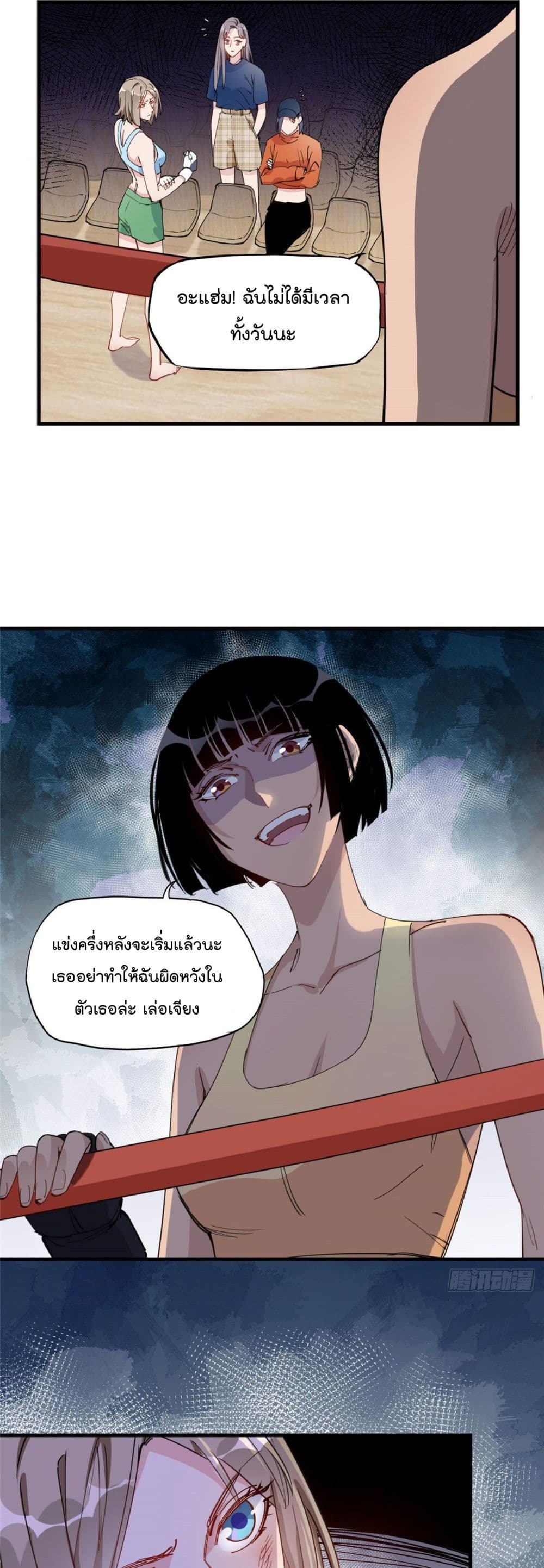 Find Me in Your Heart ตอนที่ 26 (4)