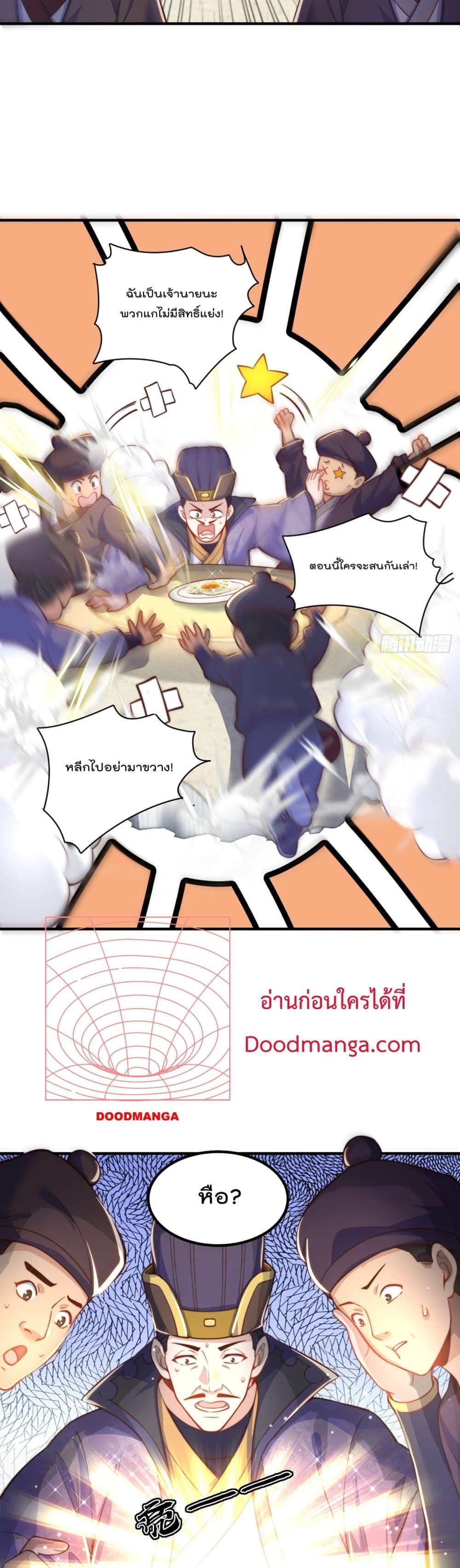 The Peerless Powerhouse Just Want to Go Home and Farm ตอนที่ 58 (6)