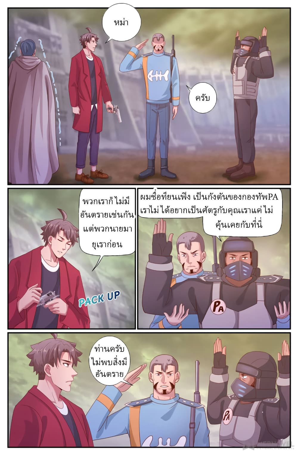 I Have a Mansion In The Post Apocalyptic World ตอนที่ 219 (5)