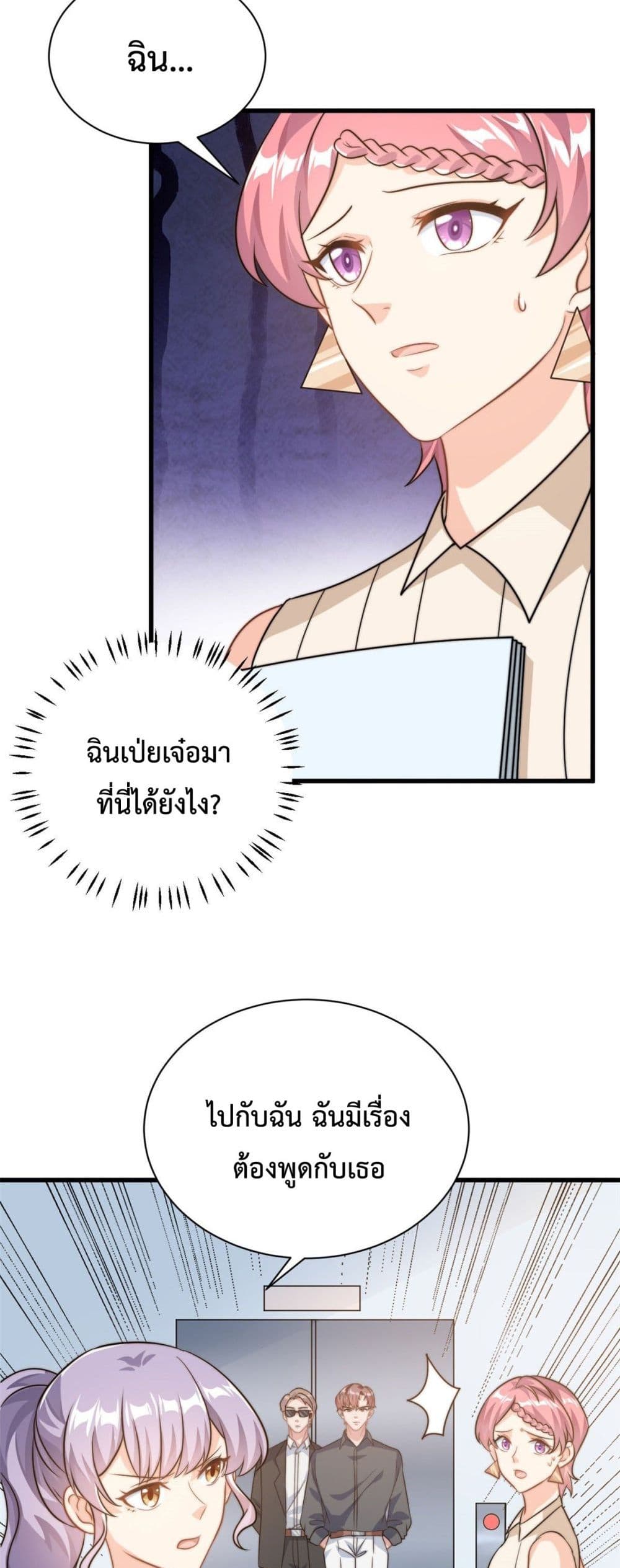 Your Heart Is Safe Now ตอนที่ 13 (3)