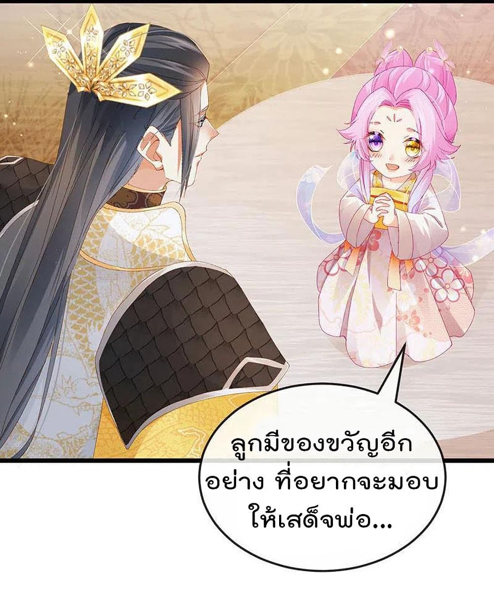 One Hundred Ways to Abuse Scum ตอนที่ 48 (24)