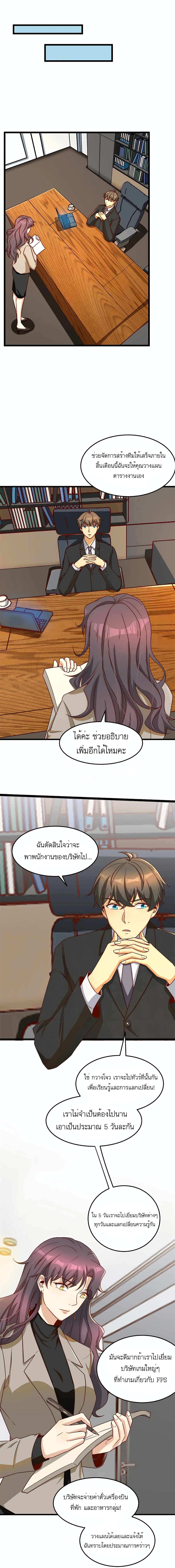 Losing Money To Be A Tycoon ตอนที่ 17 (14)