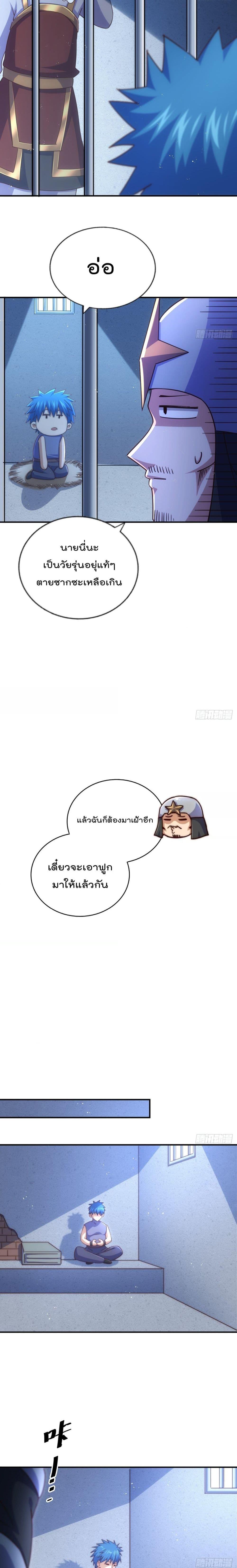 Who is your Daddy ตอนที่ 226 (7)