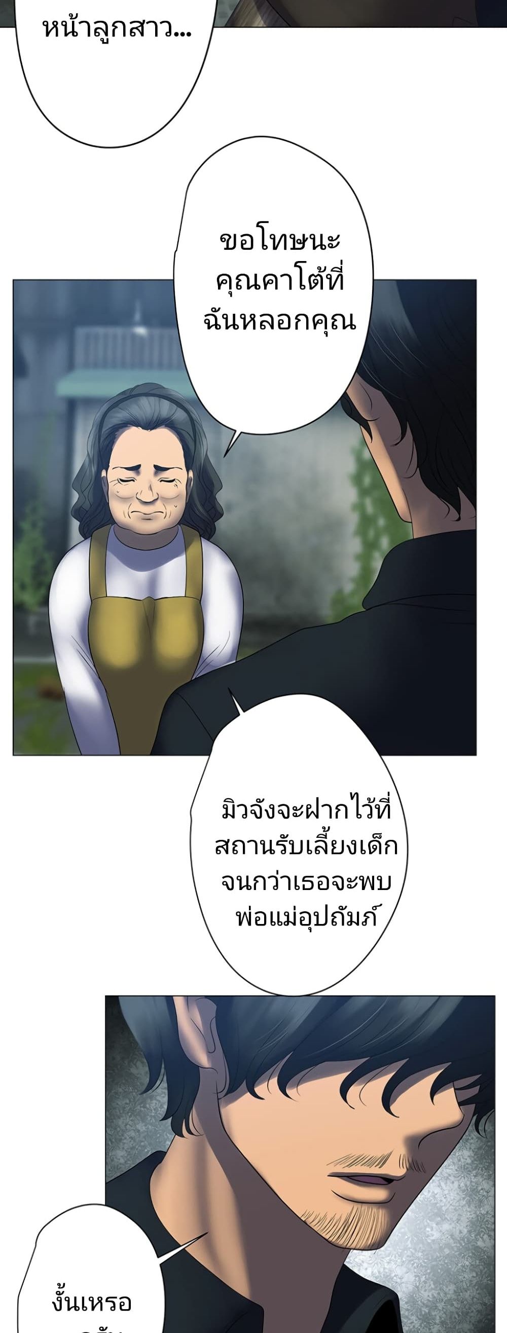 King From Hell ตอนที่ 3 (33)