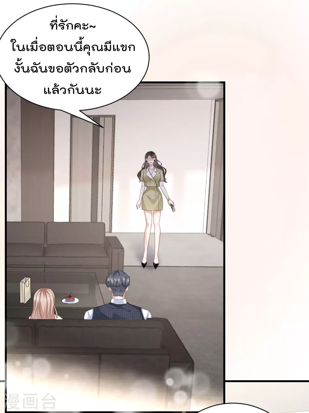 What Can the Eldest Lady Have ตอนที่ 33 (9)