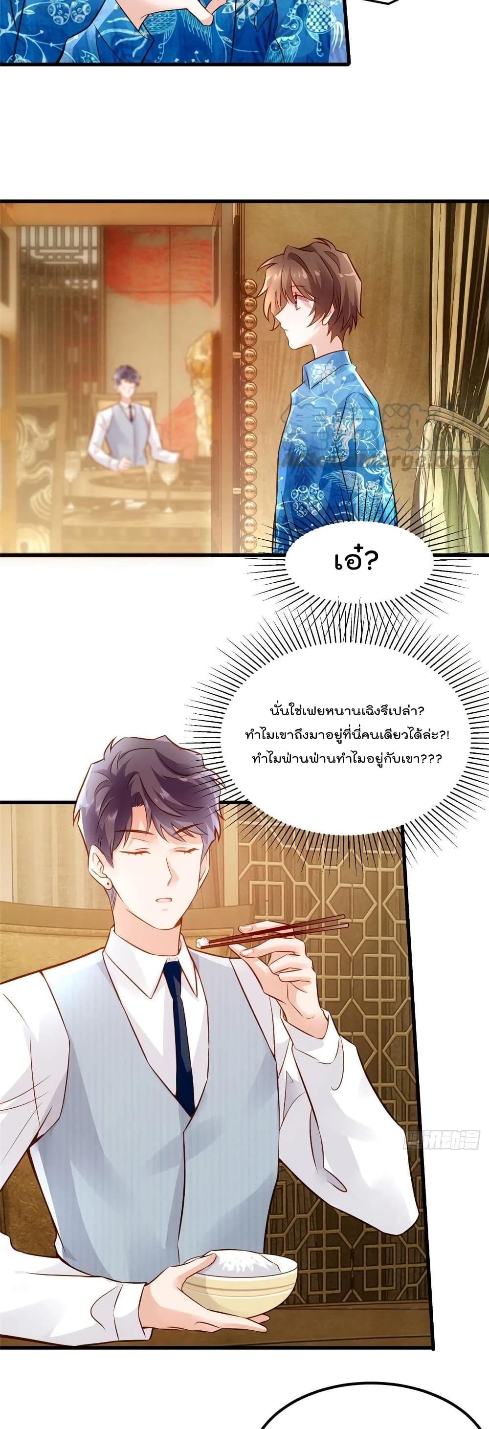 Nancheng waits for the Month to Return ตอนที่ 99 (15)