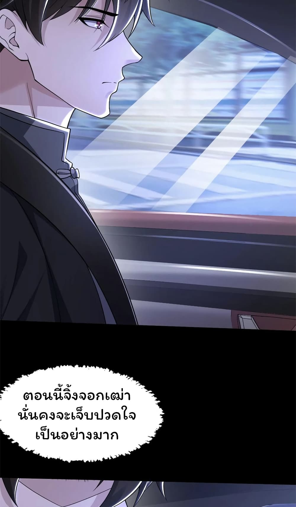 Please Call Me Ghost Messenger ตอนที่ 43 (38)