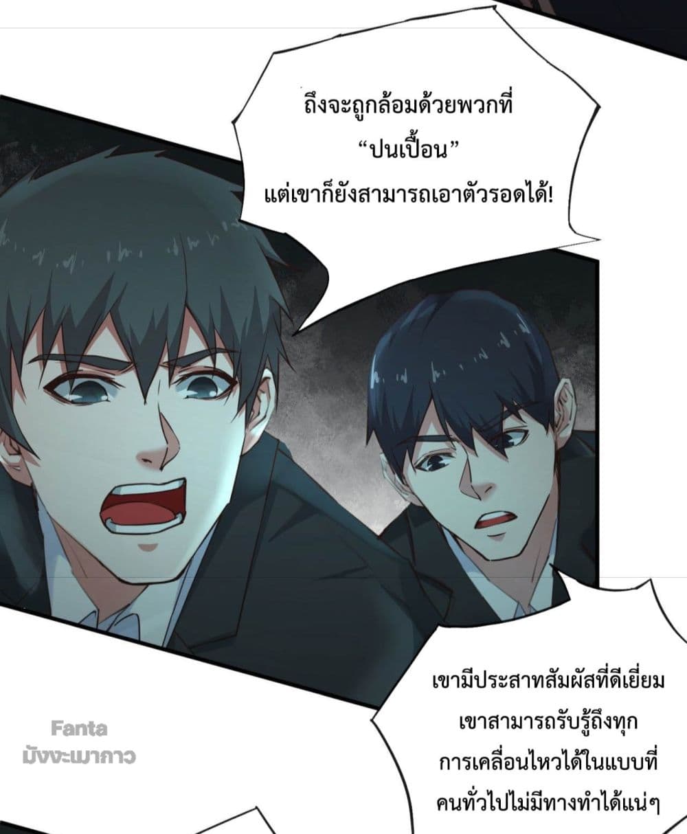 Start Of The Red Moon ตอนที่ 4 (9)