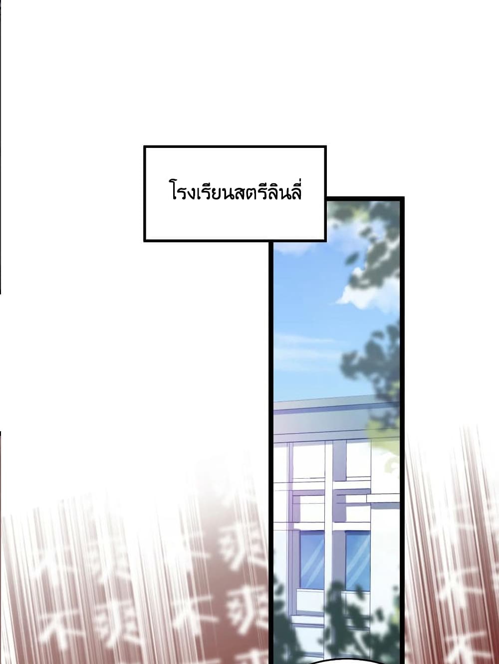 What Happended Why I become to Girl ตอนที่ 73 (46)