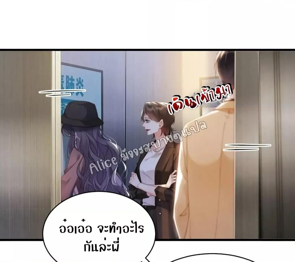 It Turned Out That You Were Tempted First ตอนที่ 2 (4)
