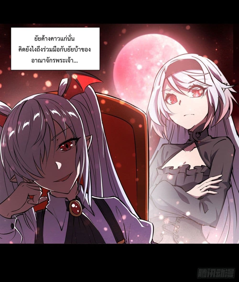 The Strongest Knight Become To Lolicon Vampire ตอนที่ 229 (4)