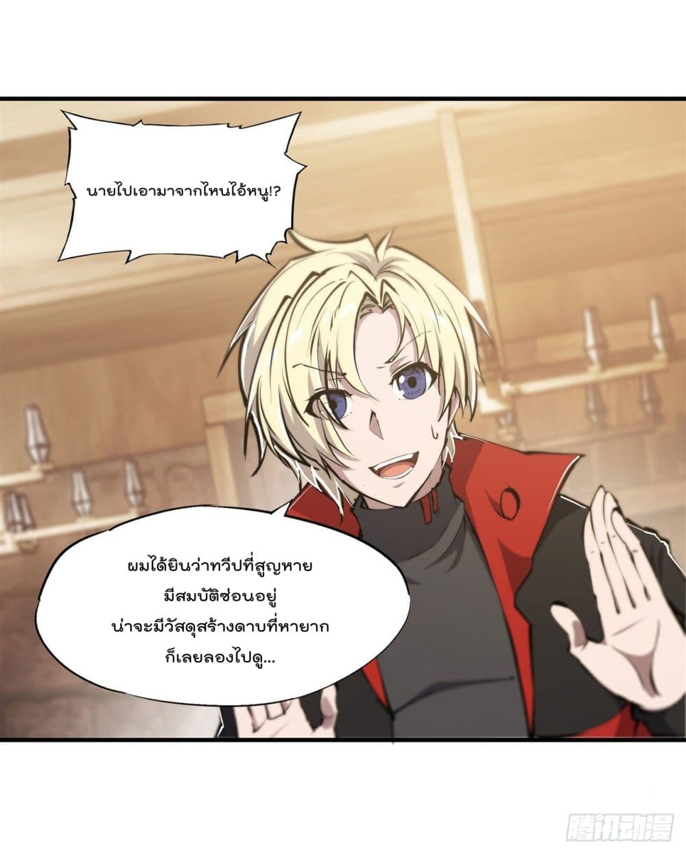 The Strongest Knight Become To Lolicon Vampire ตอนที่ 222 (13)