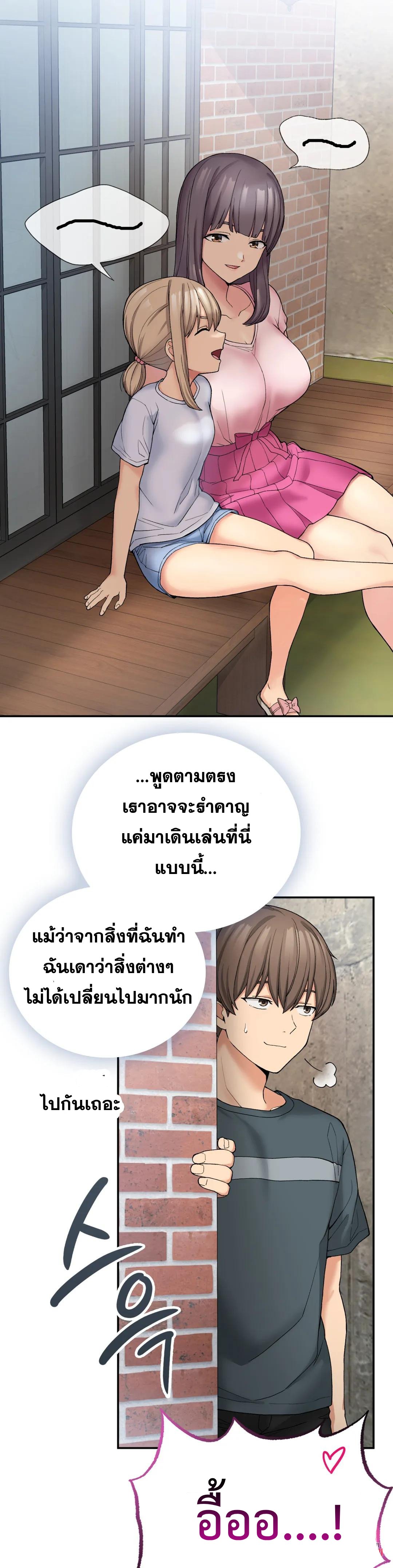 Shall We Live Together in the Country ตอนที่ 6 (35)