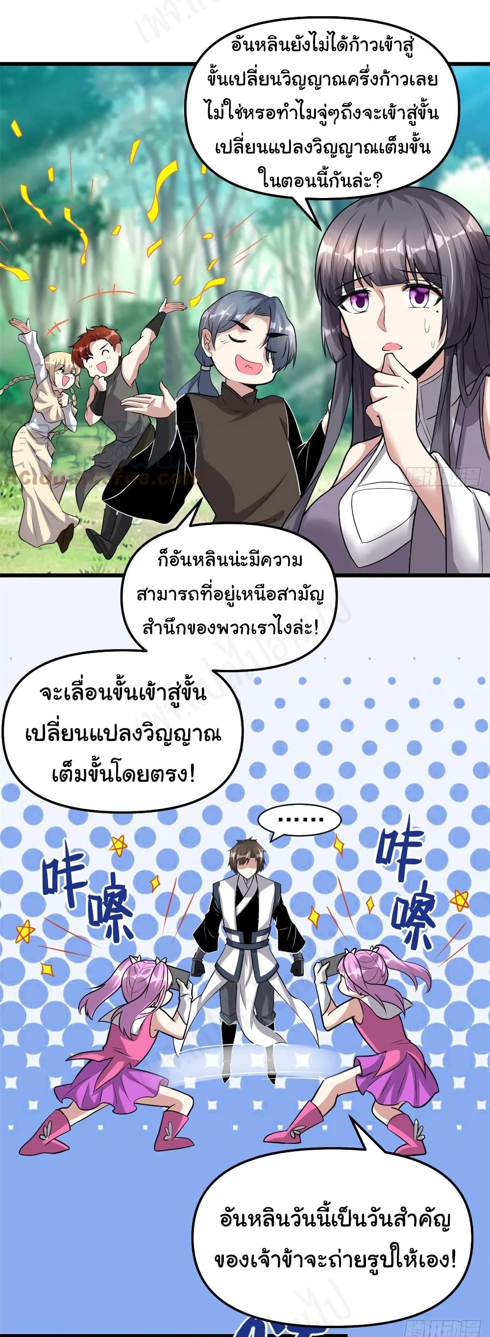 I might be A Fake Fairy ตอนที่ 231 (13)
