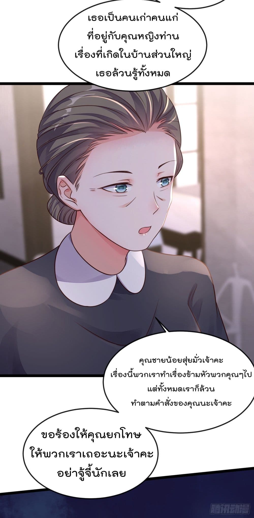 Whispers of The Devil ตอนที่ 17 (26)