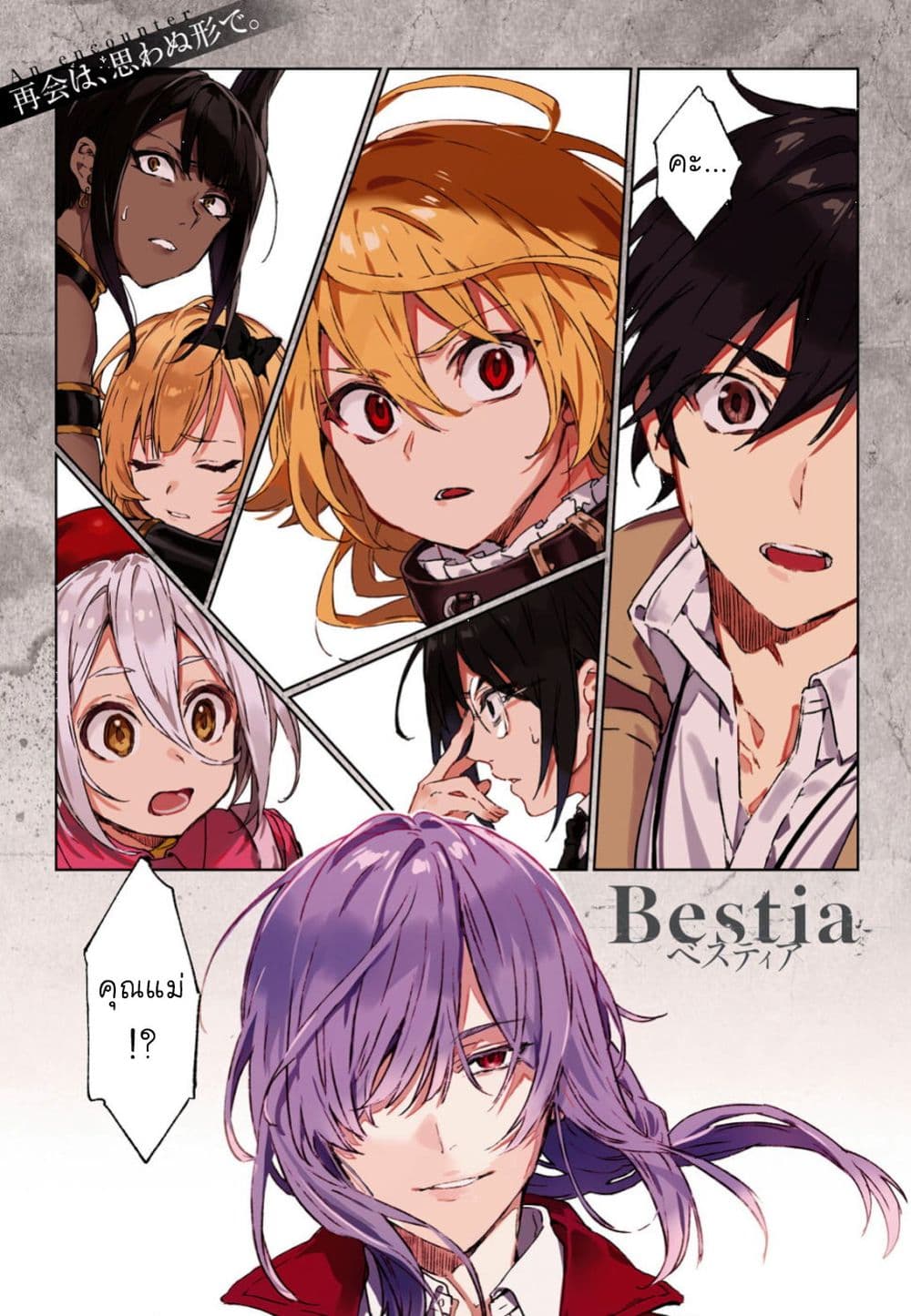 Bestia 9 (1)
