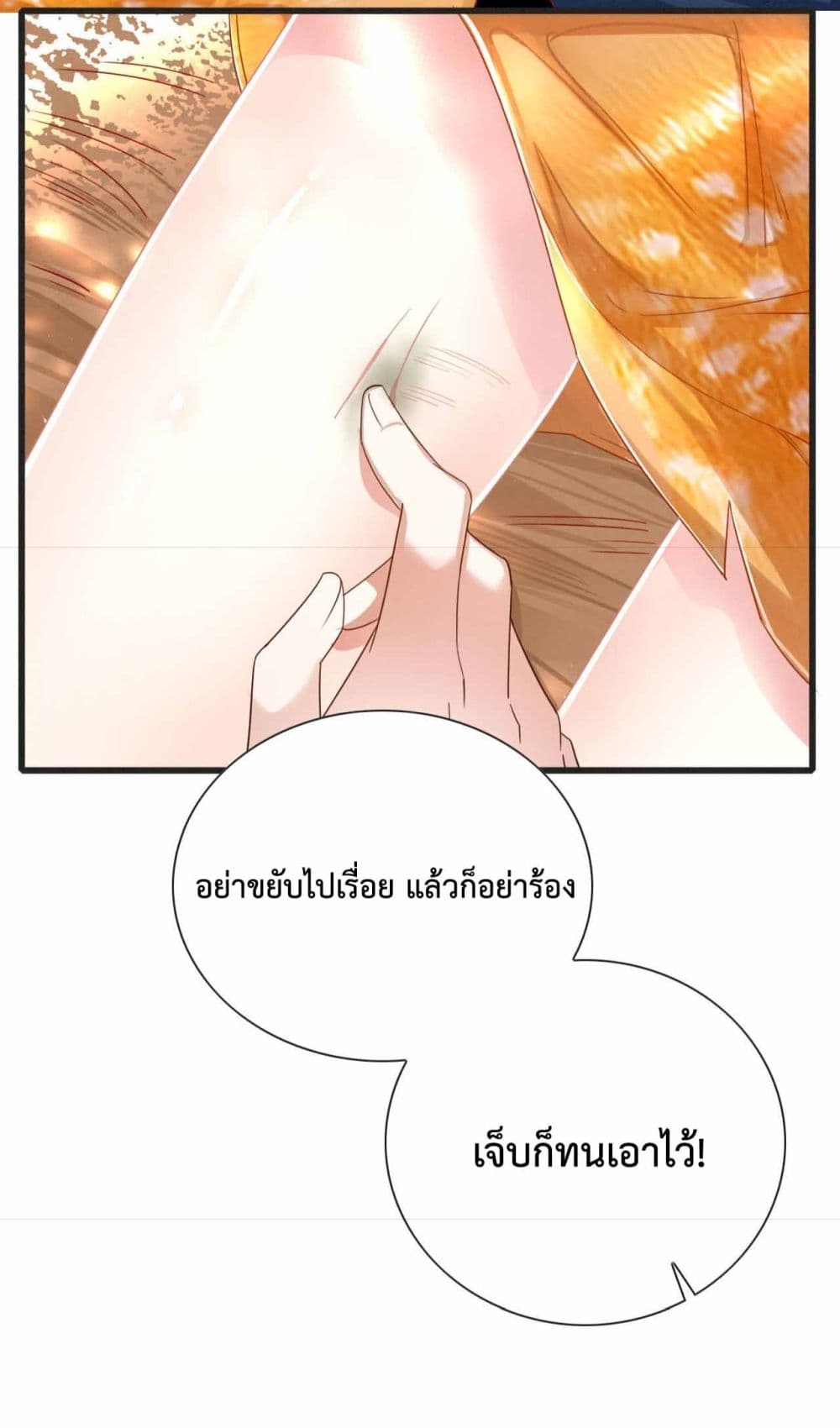 Help! The Snake Husband Loves Me So Much! ตอนที่ 1 (55)