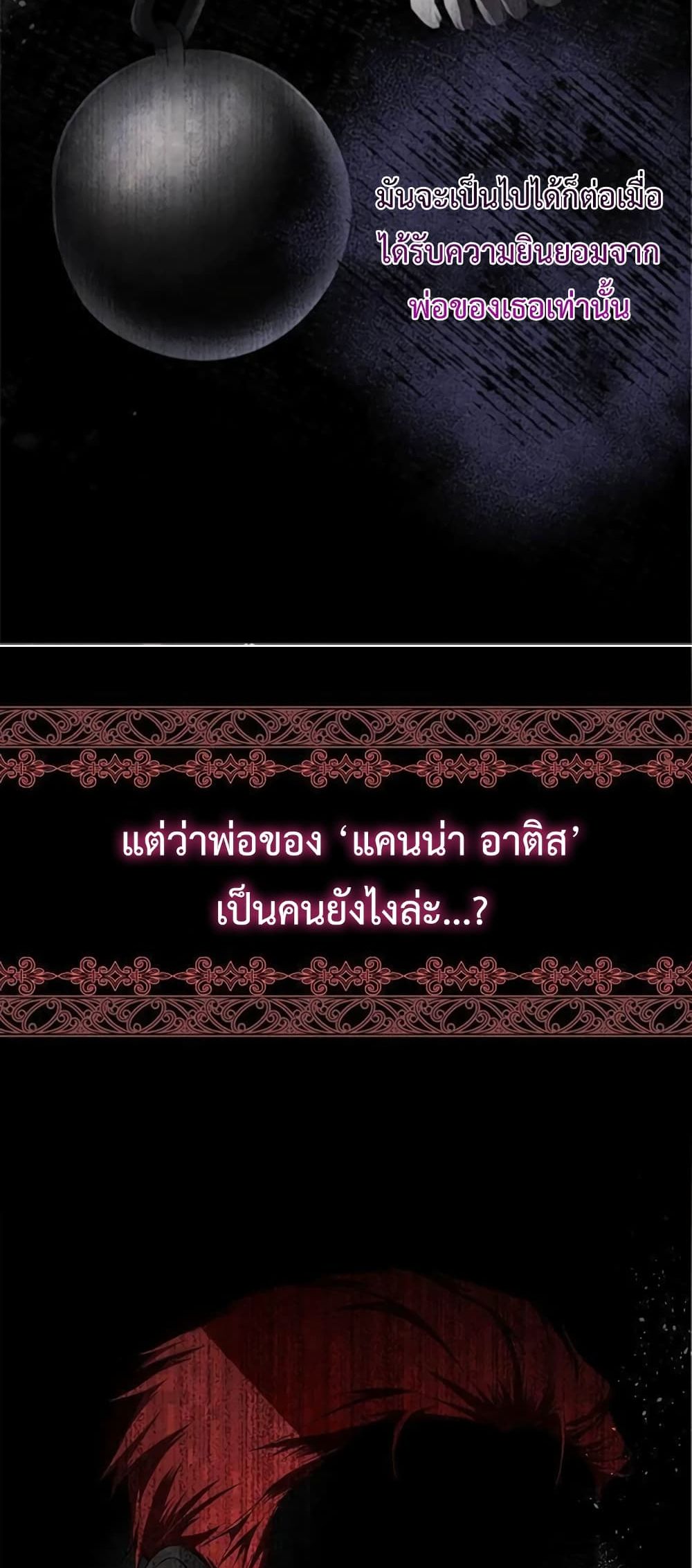 My Body Has Been Possessed By Someone ตอนที่ 2 (48)