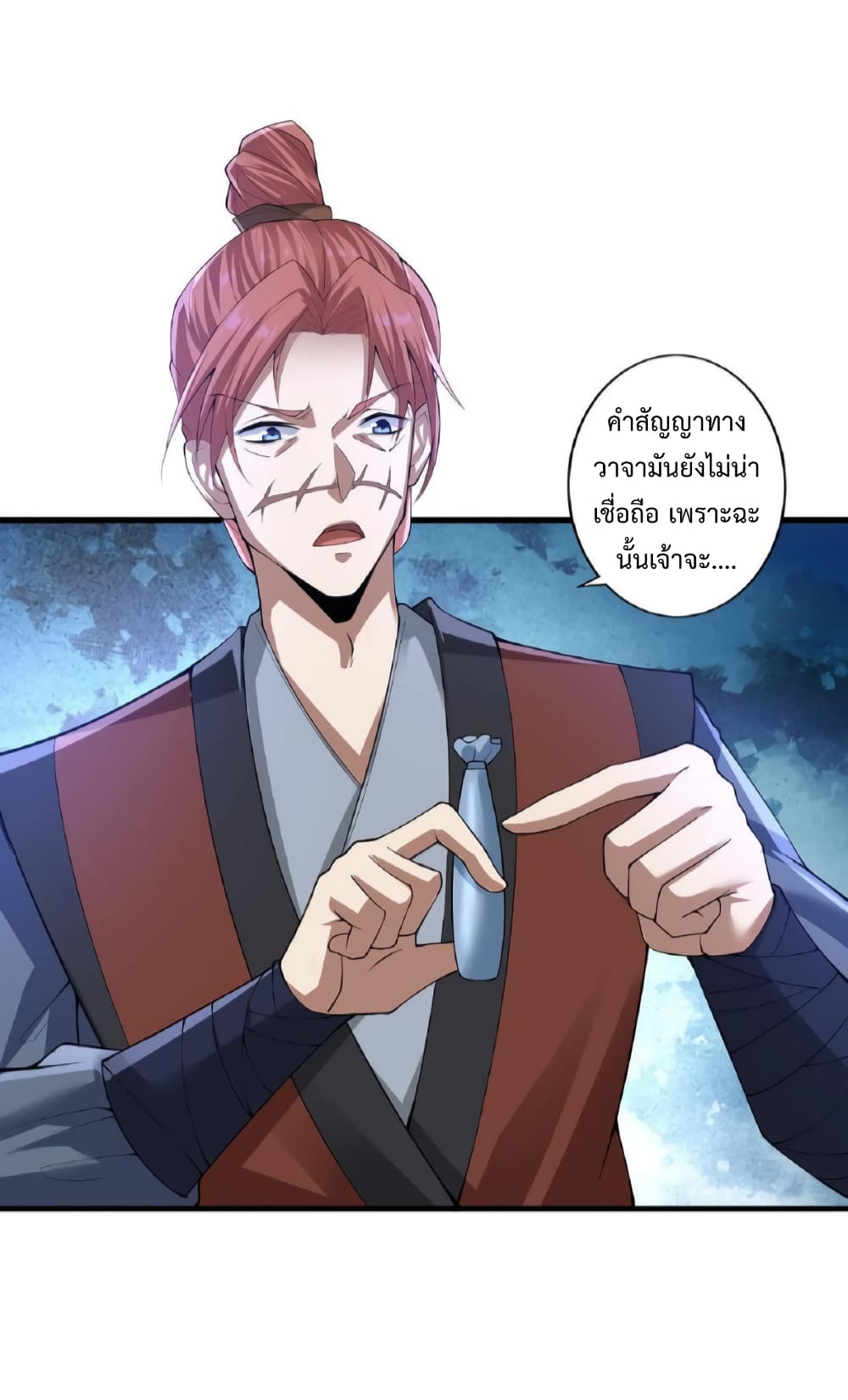 I Was Summoned to Help The Empress ตอนที่ 5 (9)