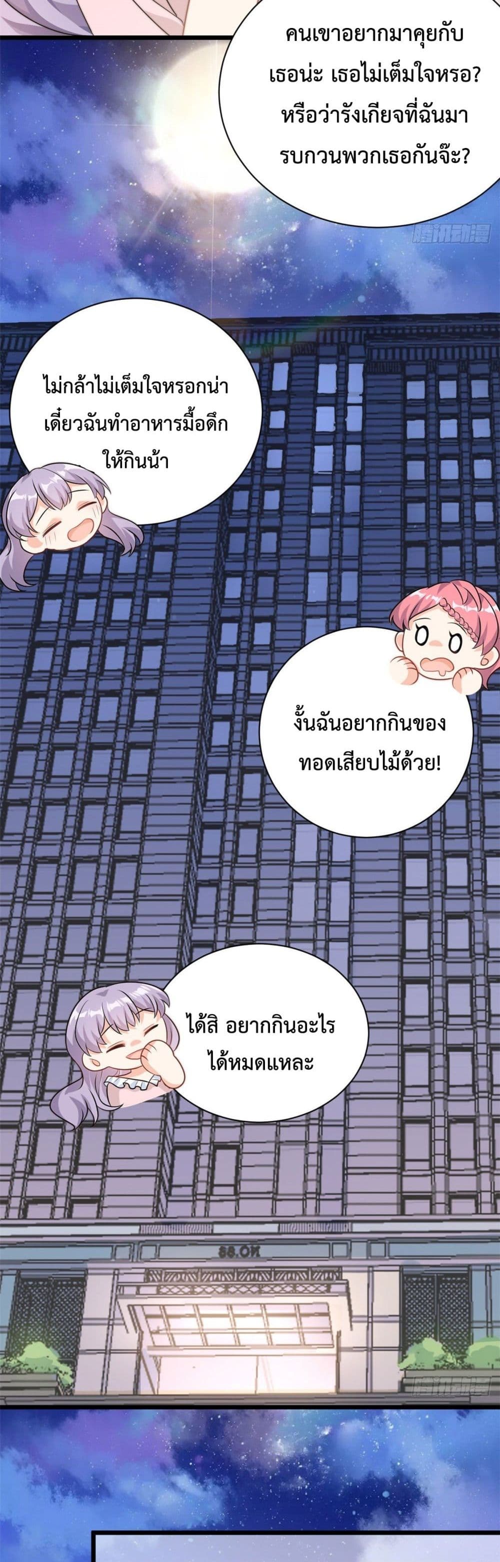 Your Heart Is Safe Now ตอนที่ 10 (10)