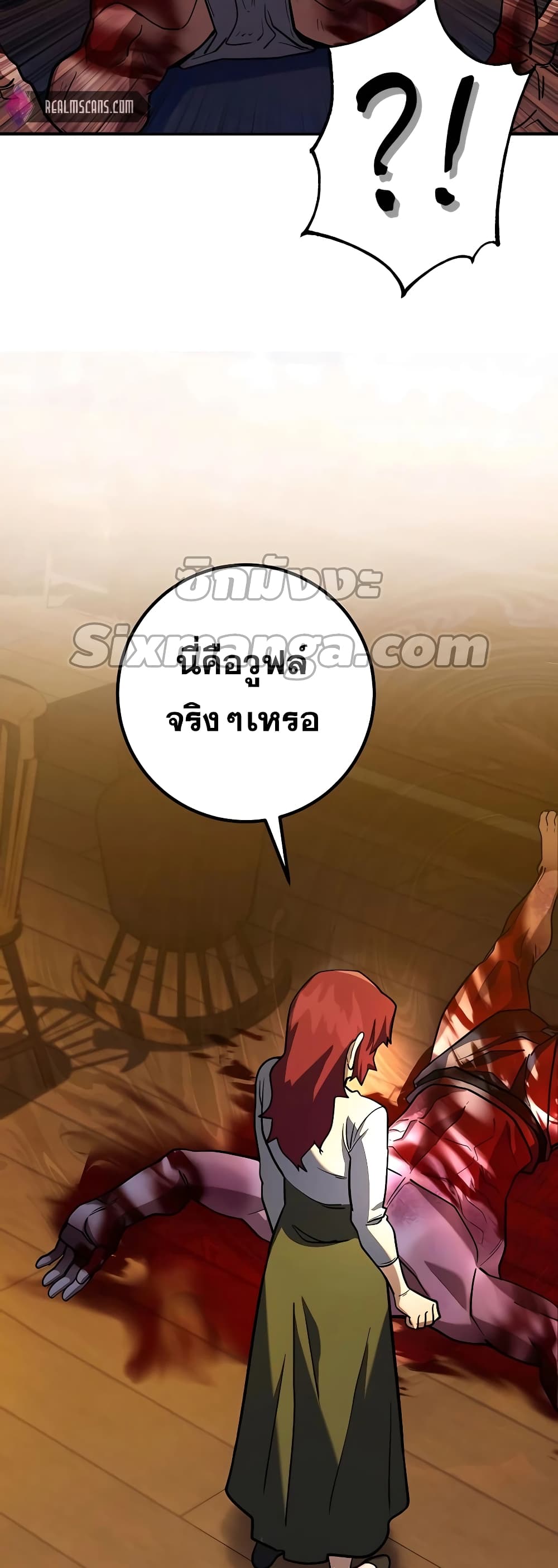 I Picked A Hammer To Save The World ตอนที่ 5 (67)