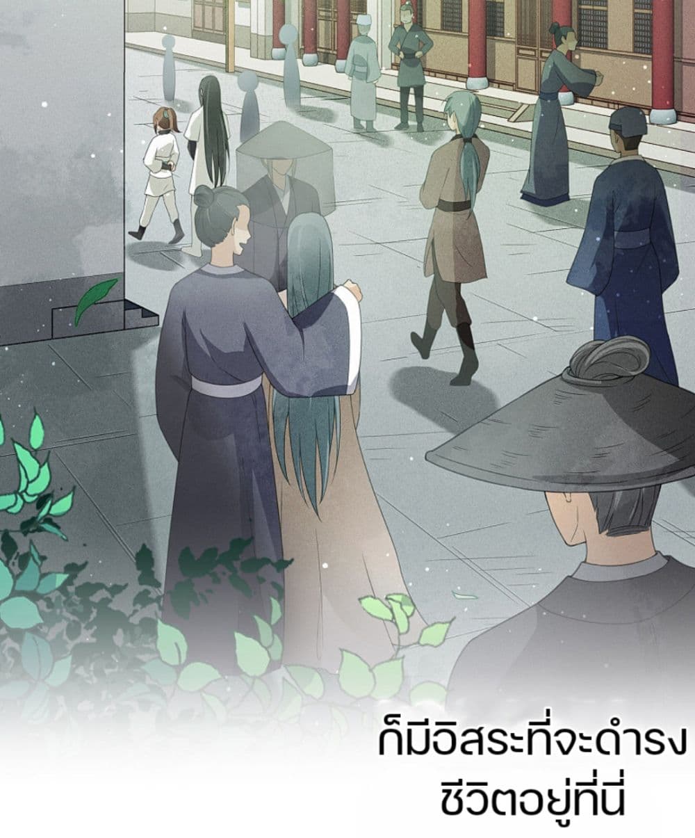 Lost You Forever ตอนที่ 7 (9)
