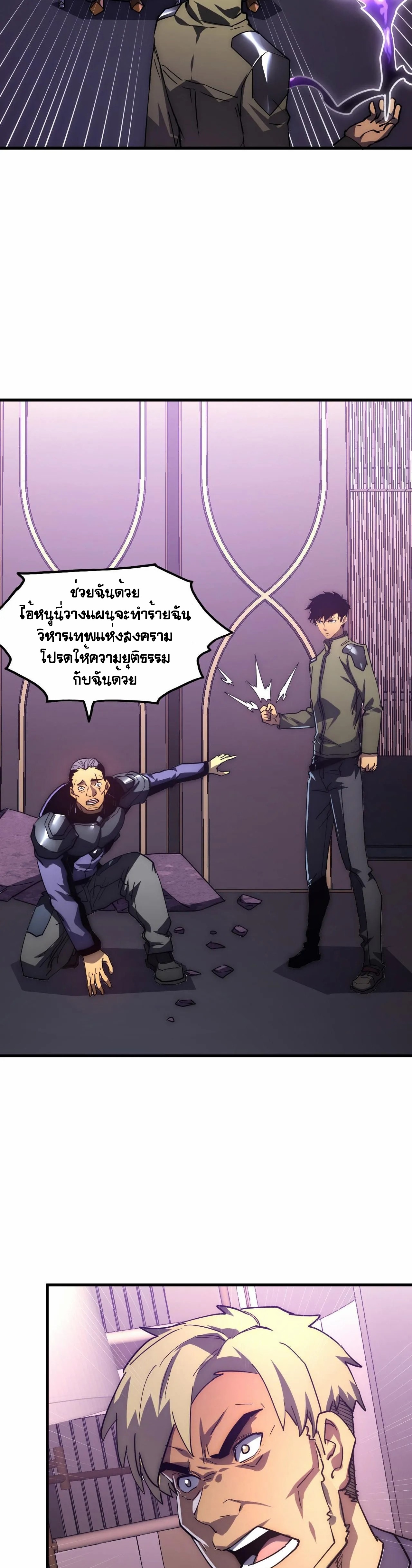 Rise From The Rubble ตอนที่ 201 (24)