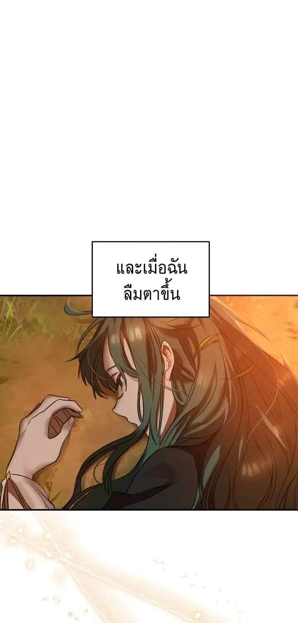 The Cooking Wizard ตอนที่ 1 (54)