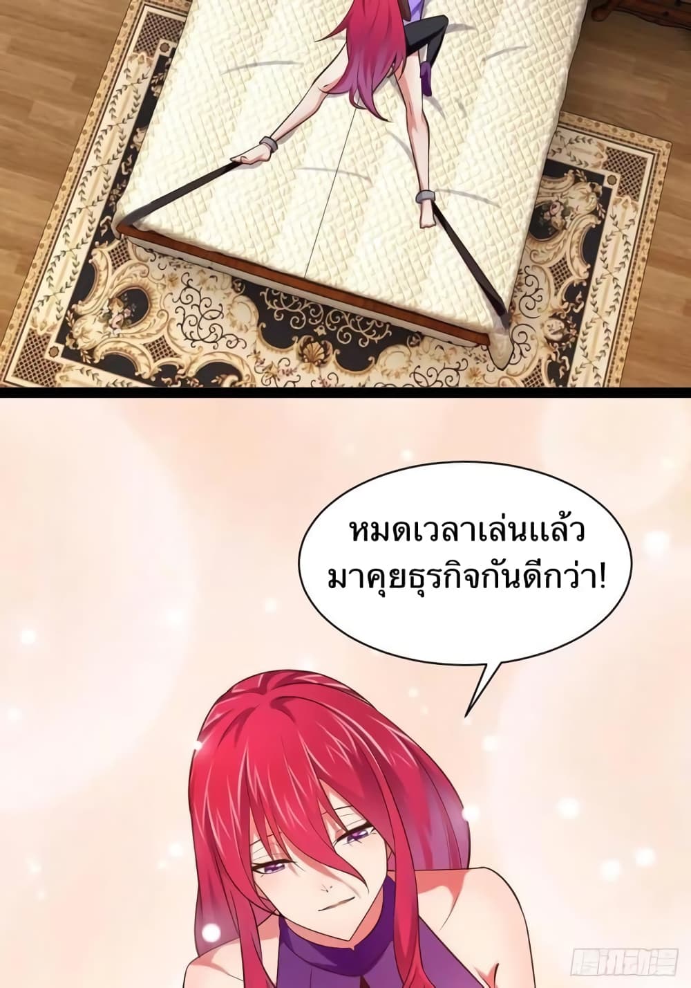 Falling into The Game, There’s A Harem ตอนที่ 27 (21)