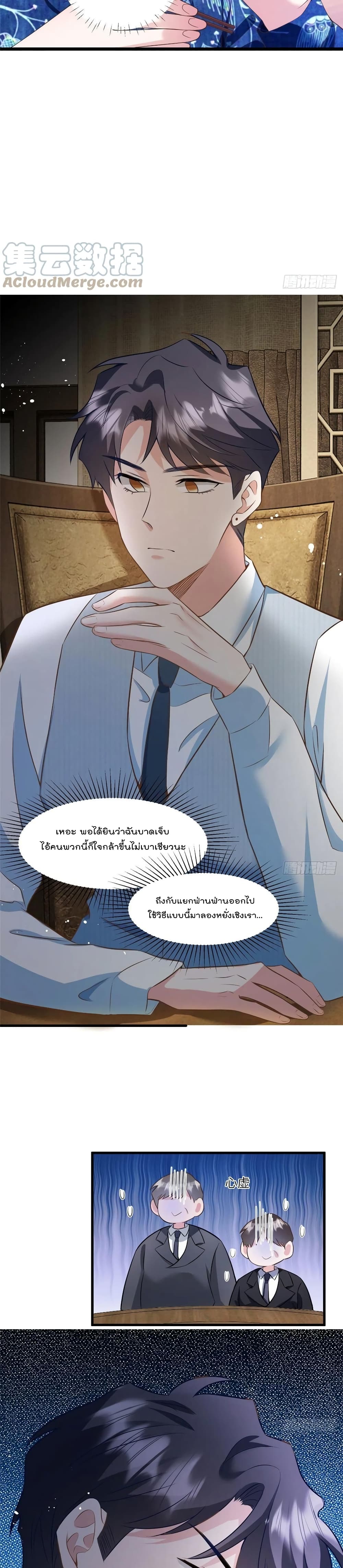 Nancheng waits for the Month to Return ตอนที่ 100 (4)