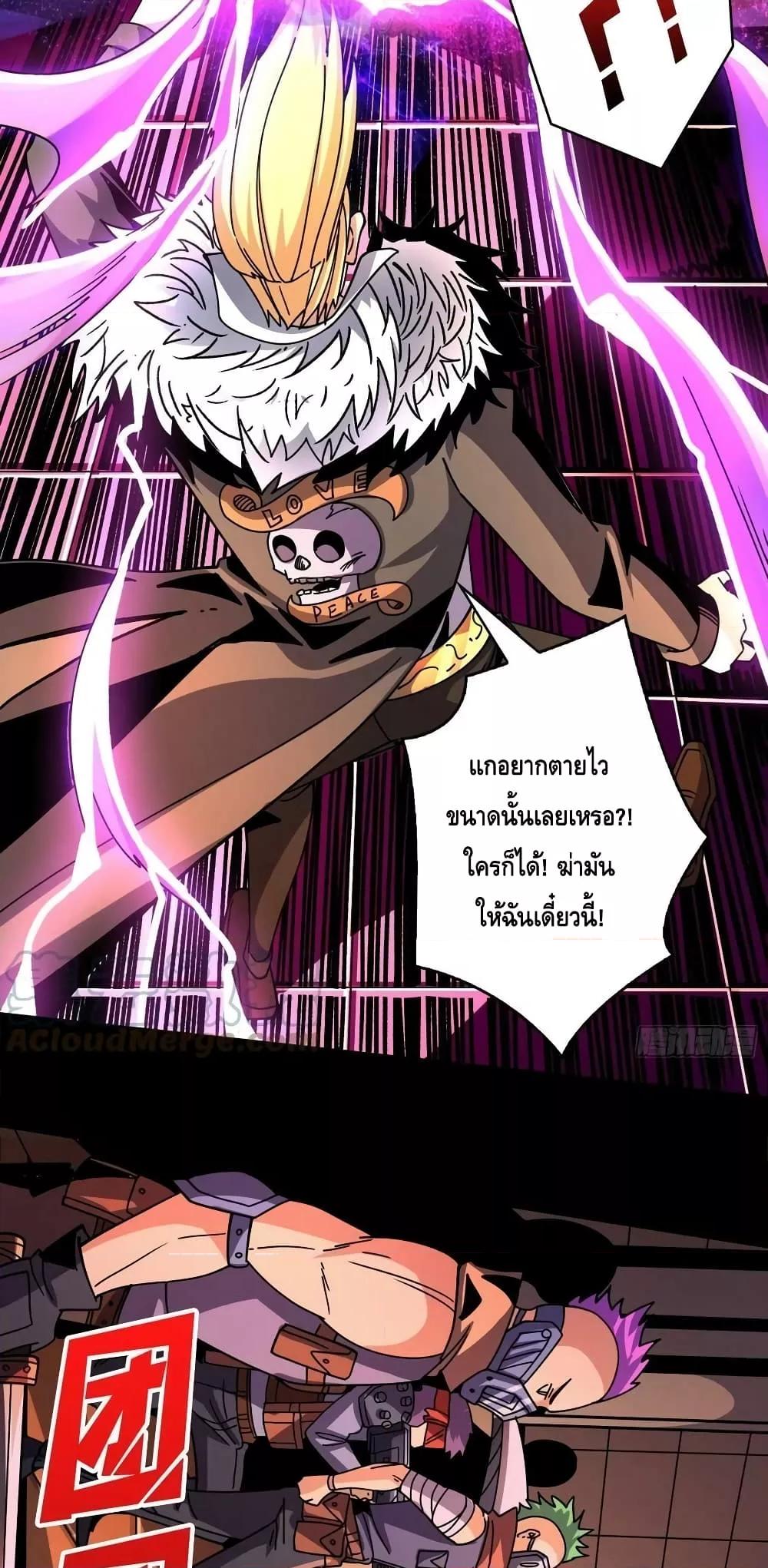 King Account at the Start ตอนที่ 217 (8)