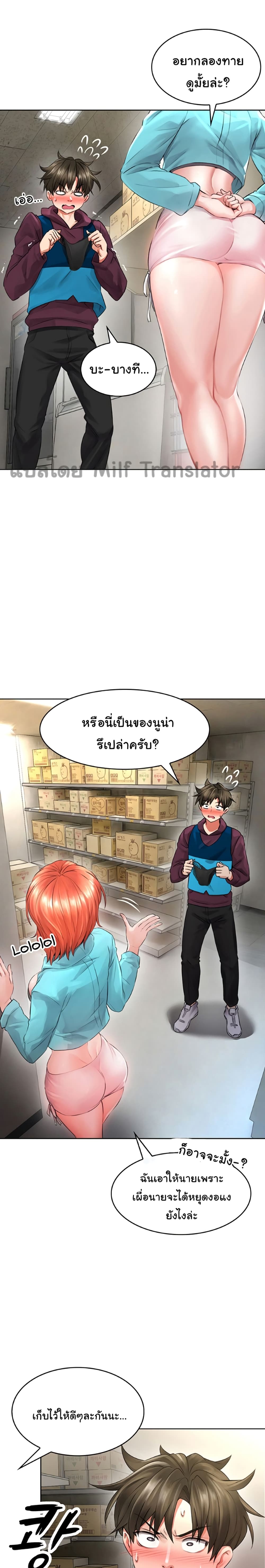 Not Safe For Work ตอนที่ 3 (19)